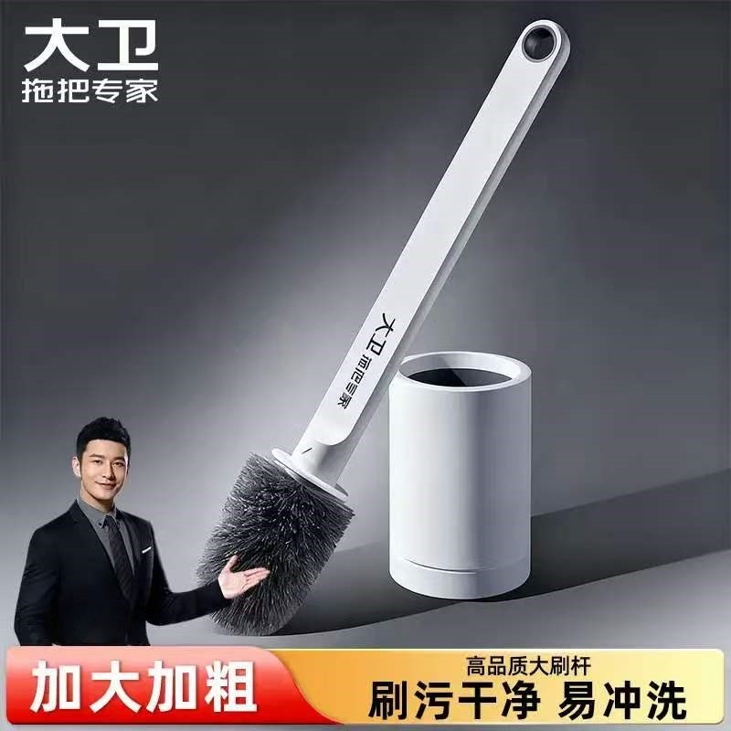 12268915.大卫H1硬毛马桶刷缝隙清吉刷 家用厕所卫生间蹲坑清洁长柄洁厕套装