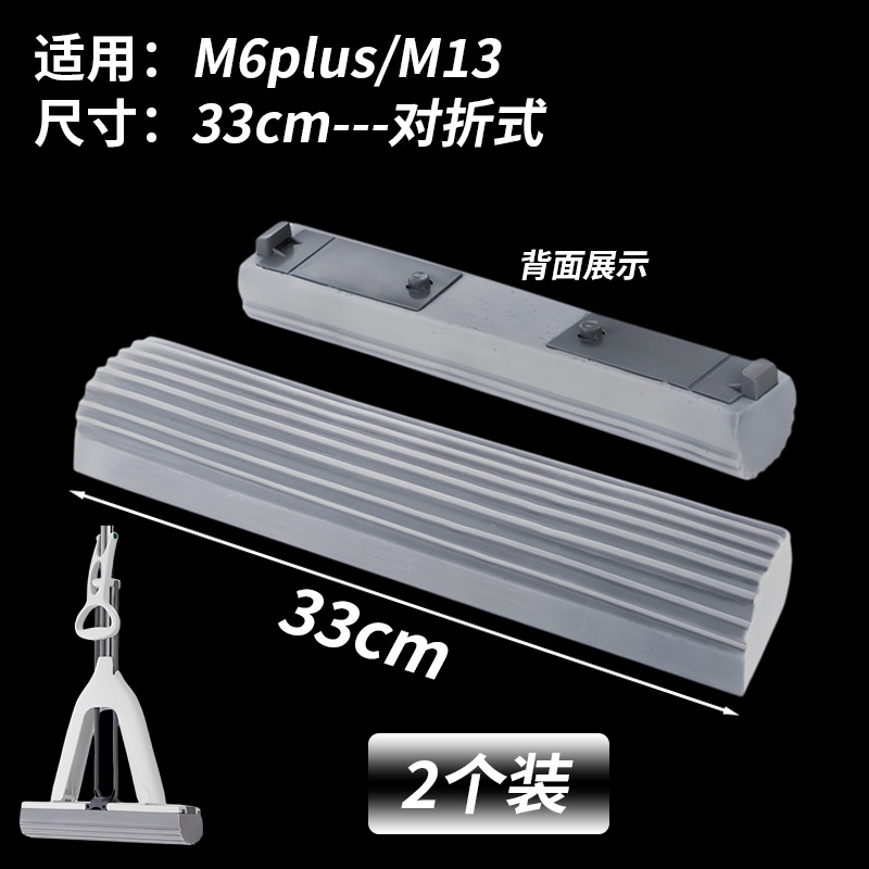 12268930.大卫大号M6原装对折式胶棉头 对折挤水拖头配件替换装共2个头