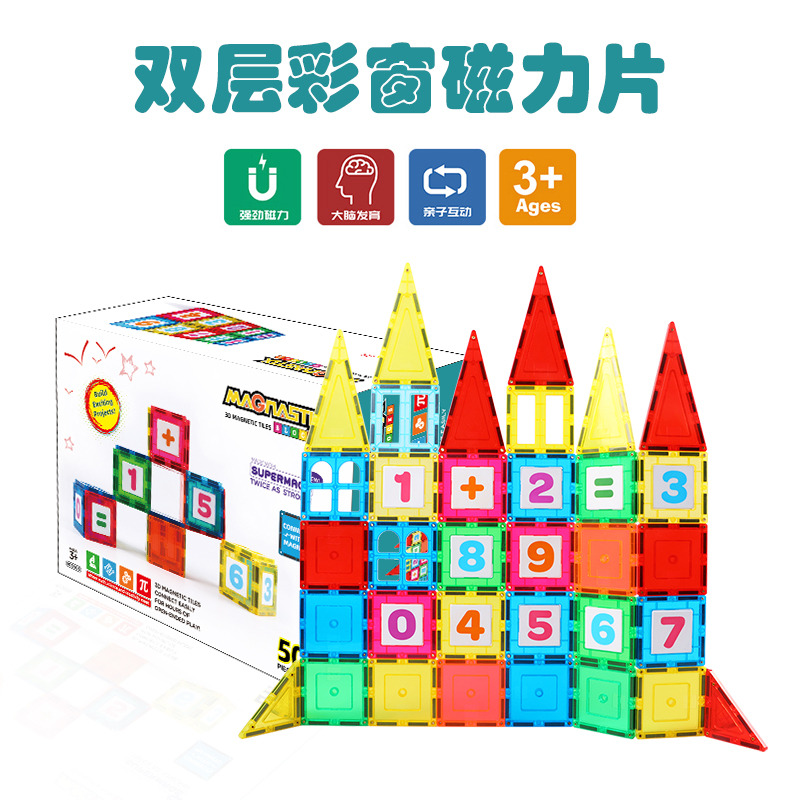 11990040.思创彩窗磁力片50pcs