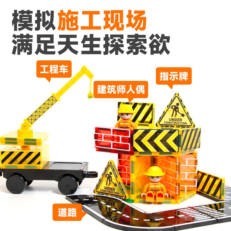 11990024.【实物更好看】彩窗磁力片小小工程建筑城市道路交通彩窗磁力片 40-50pcs