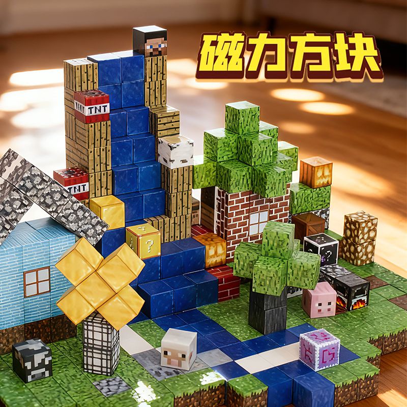 12522300.【随单送小人玩偶】我的世界磁力方块全套磁铁积木吸附不易散儿童礼物益智拼装玩具76/204pcs