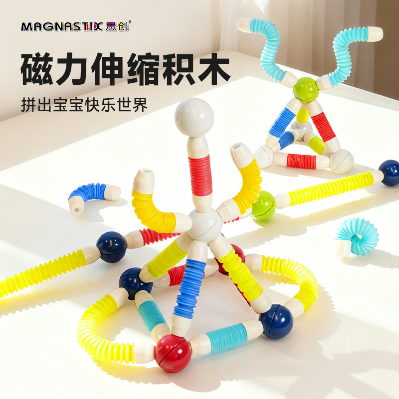 12533973.百变磁力积木早教益智磁性伸缩棒3-6岁儿童磁力棒百变可伸缩积木玩具60pcs