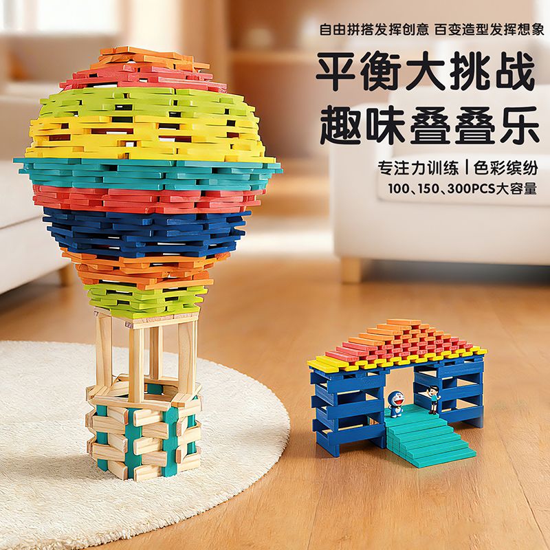 11990042.思创百变拼积木100/150/200/300pcs