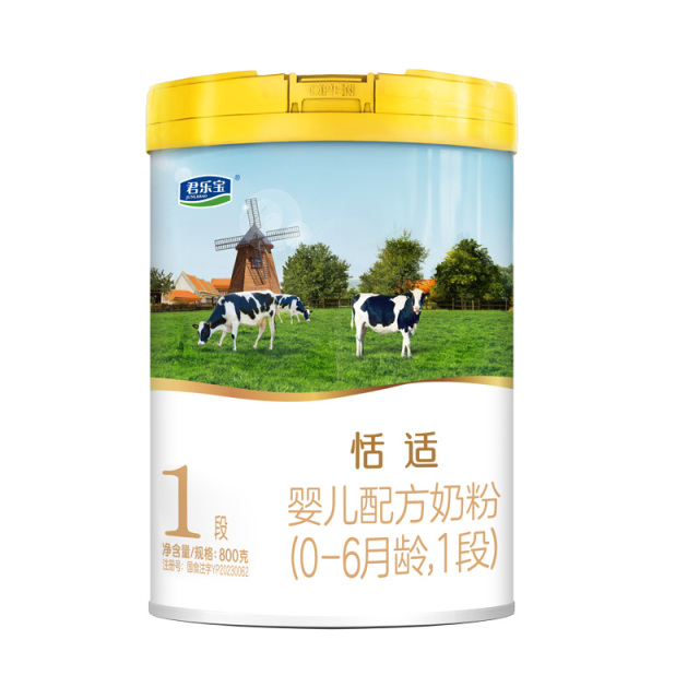 11923066.【6罐送收纳箱，12罐送儿童三轮车】君乐宝恬适奶粉1-3段婴幼儿配方牛奶粉一段到三段800g罐