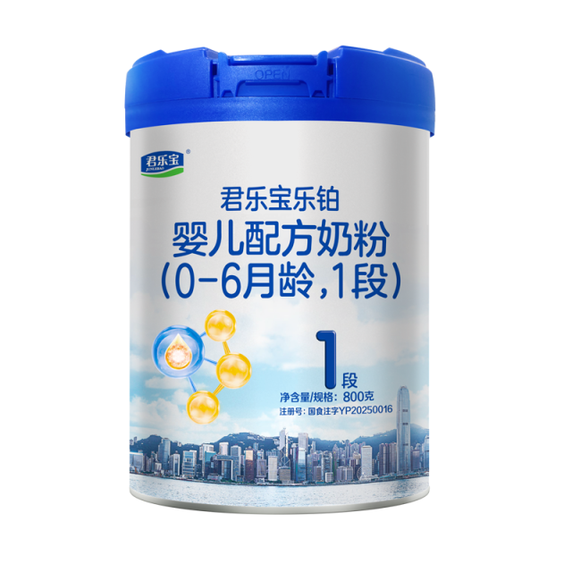 11921940.【品牌直供】【升级HMO】君乐宝乐铂奶粉1段2段3段宝宝婴幼儿配方0-3岁牛奶粉一段至三段800g罐