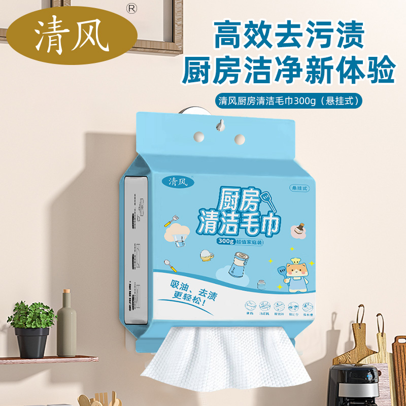12359407.清风悬挂式一次性厨房清洁去油污毛巾家庭装干湿两用加大加厚300g