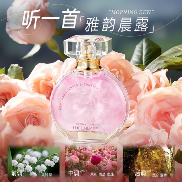 11332494.透真香水女士持久淡香留香粉色玫瑰邂逅小样大牌礼盒正品官方