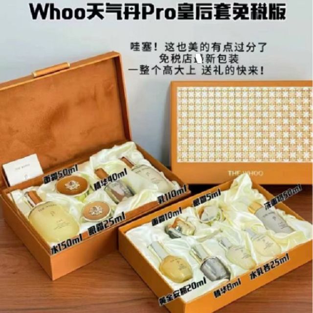 11535921.【韩国直邮】Whoo后天气丹Pro皇后套免税版【版本随机】有效期【2027年6月左右】