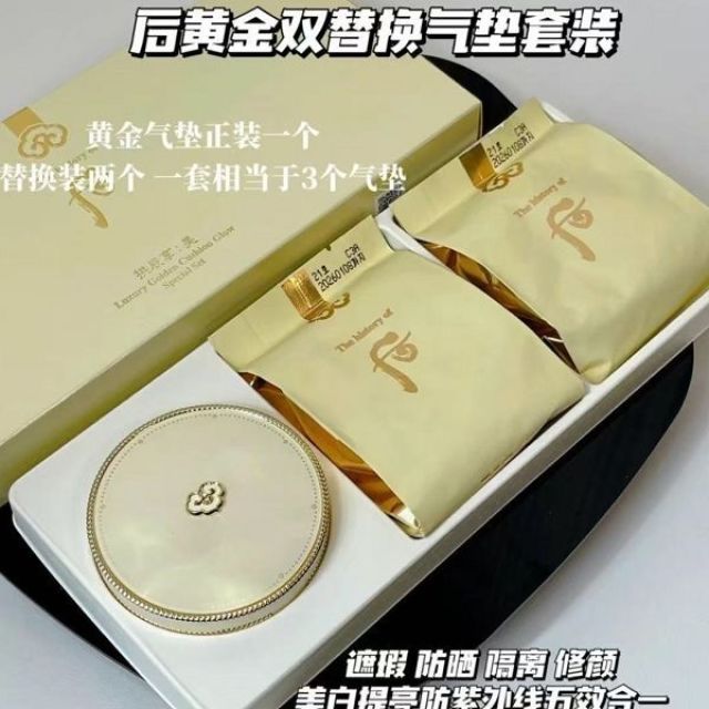 12745295.【韩国直邮】Whoo后黄金气垫21# (版本随机发) 有效期【2028年1月左右】