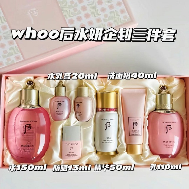 12745225.【韩国直邮】Whoo后水妍企划版三件套带精华版 (版本随机)有效期【2028年1月左右】