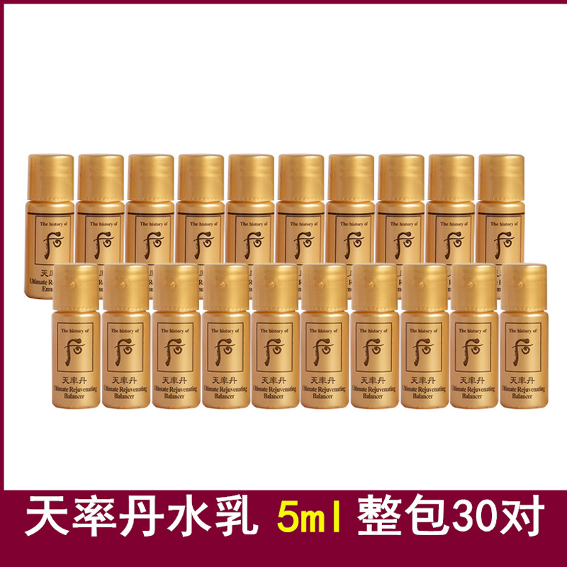 12823335.【韩国直邮】Whoo 后天率丹水乳小样5ml*30对左右 有效期【2027年7月】