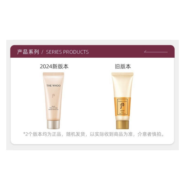 12971208.【韩国直邮】Whoo后拱辰享洗面奶中样40ml*3 新旧版本随机发 有效期【2028年1月左右】