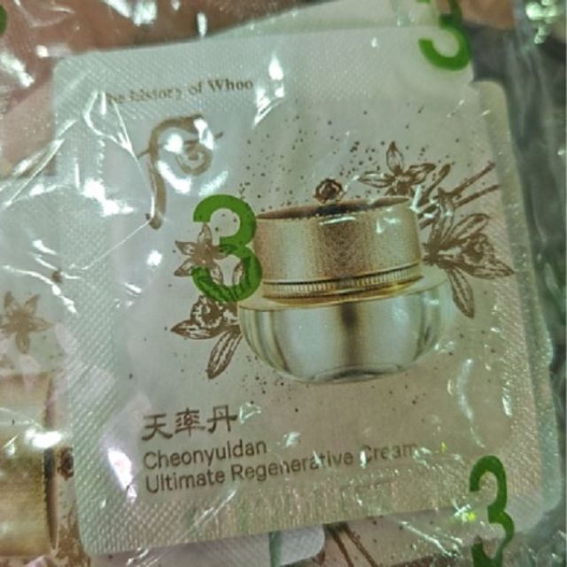 13175588.【韩国直邮】Whoo 后天率丹面霜小样1ml*120片（约）版本随机  有效期【2028年1月左右】