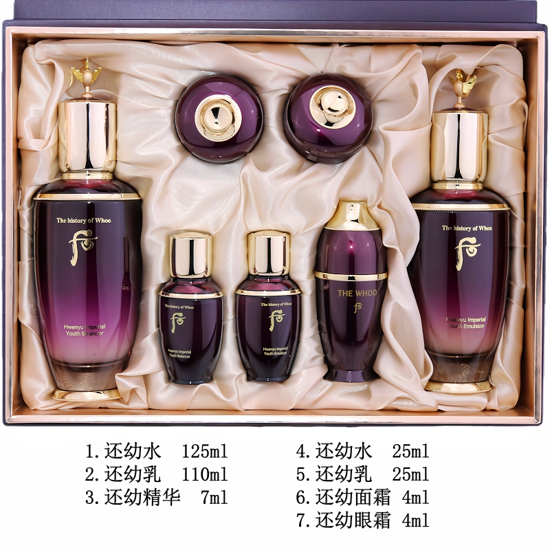 13175615.【韩国直邮】Whoo后 还幼水乳套盒【送礼袋】 有效期【28年8月-29年1月左右】