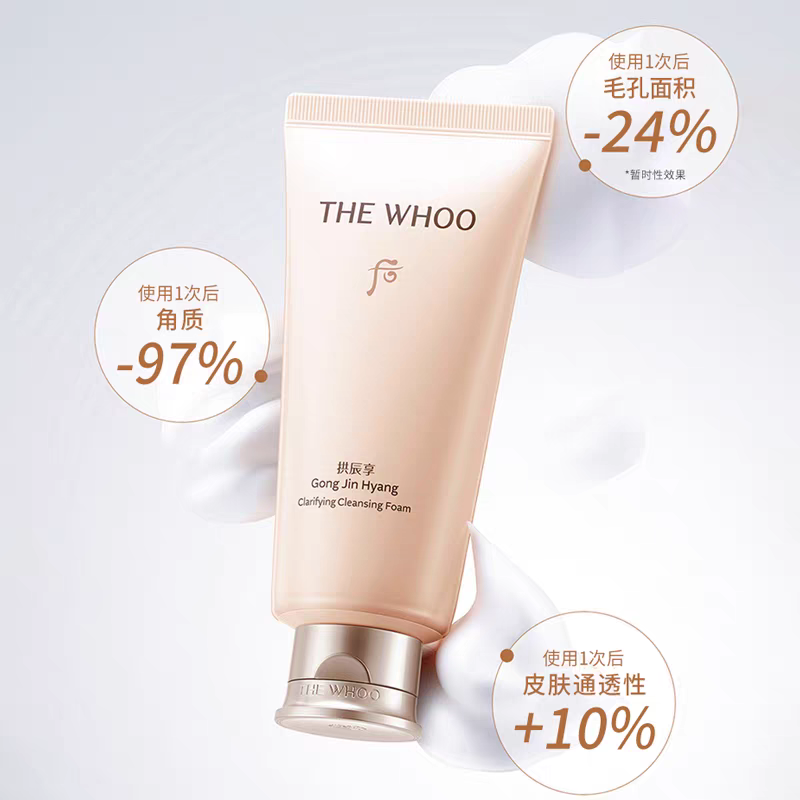 12746496.【韩国直邮】Whoo 后拱辰享洗面奶180ml 发新版 有效期【2028年1月左右】