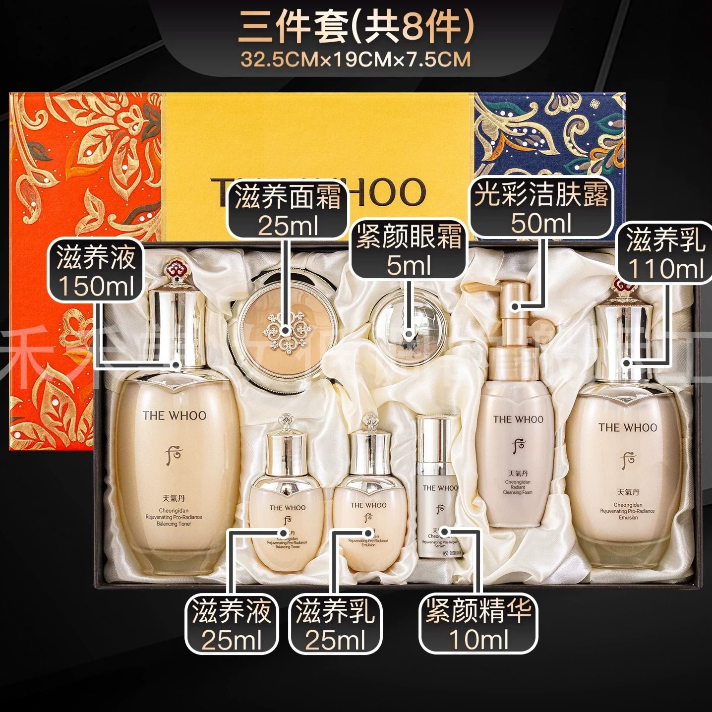 13480954.【韩国直邮】Whoo后 天气丹水乳霜套盒pro 补水保湿 新款 有效期【2028年1月左右】