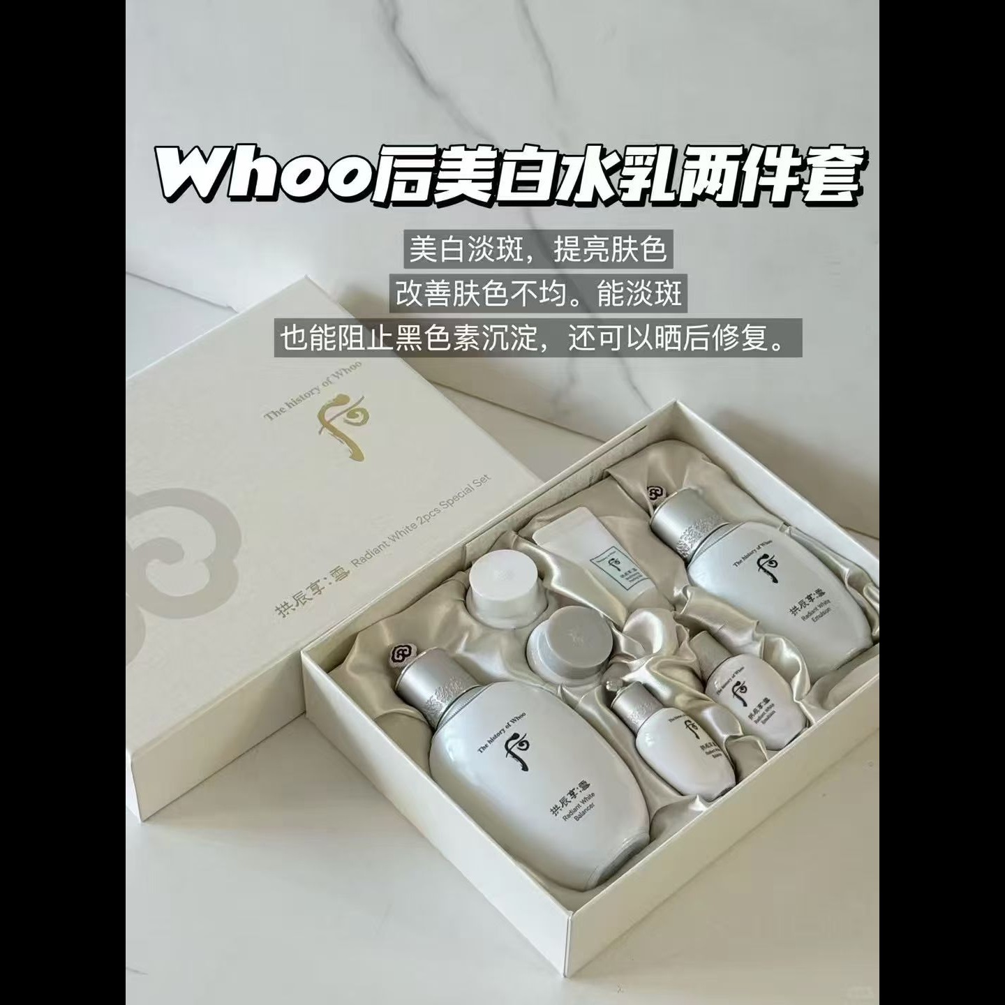 13088166.【韩国直邮】Whoo后 雪美白企划版水乳两件套套盒 版本随机 有效期【2027年8月】