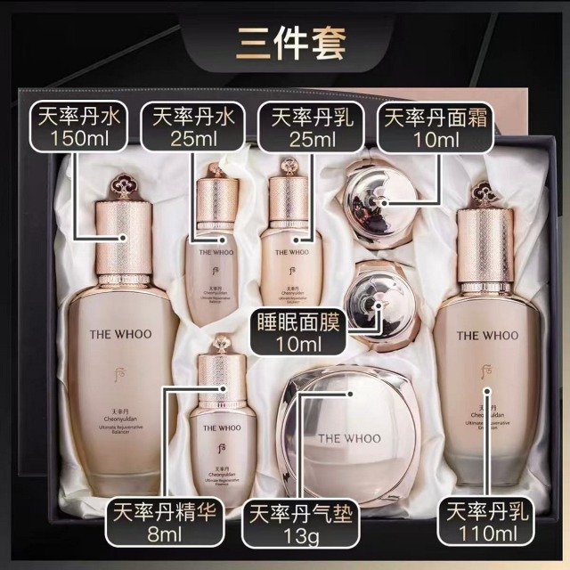 13268845.【韩国直邮】Whoo后 天率丹 三件套气垫款01 版本随机  有效期【2028年1月左右】