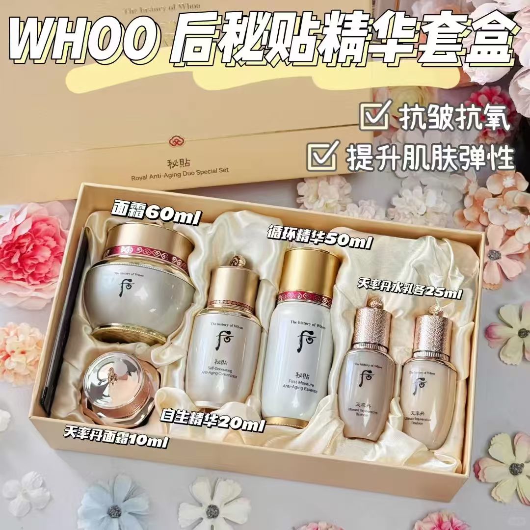 13280353.【韩国直邮】whoo后秘贴精华套盒 有效期【2027年10月】