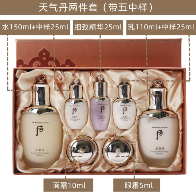 13396808.【韩国直邮】Whoo后 天气丹 水乳霜两件套(含五中样) 有效期【2028年1月左右】