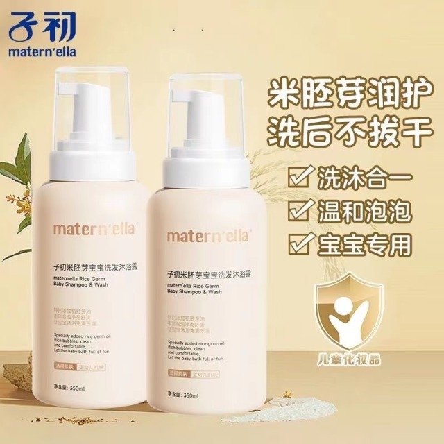 11970661.【清仓】子初米胚芽温和不刺激泡沫型洗发沐浴二合一350ml