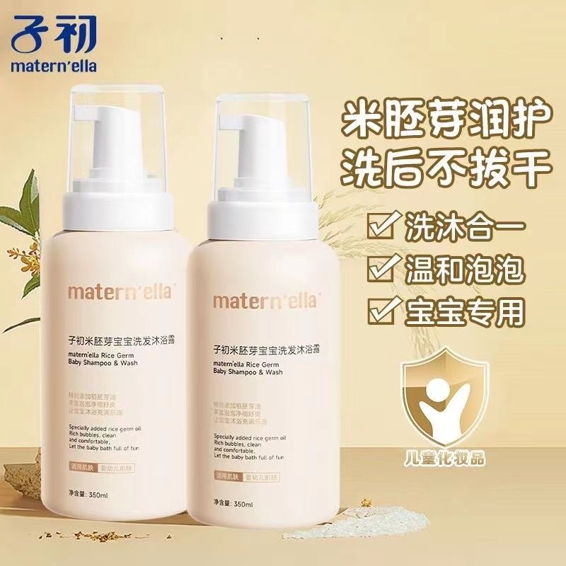 11970661.【清仓】子初米胚芽温和不刺激泡沫型洗发沐浴二合一350ml