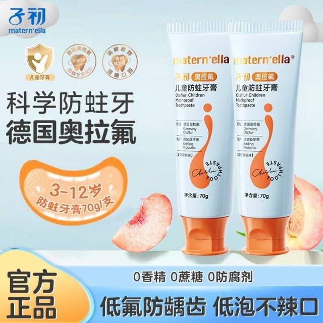 11970657.子初 奥拉氟儿童防蛀牙膏健齿清新果味香型换牙期儿童低氟牙膏3-12岁 70g/支