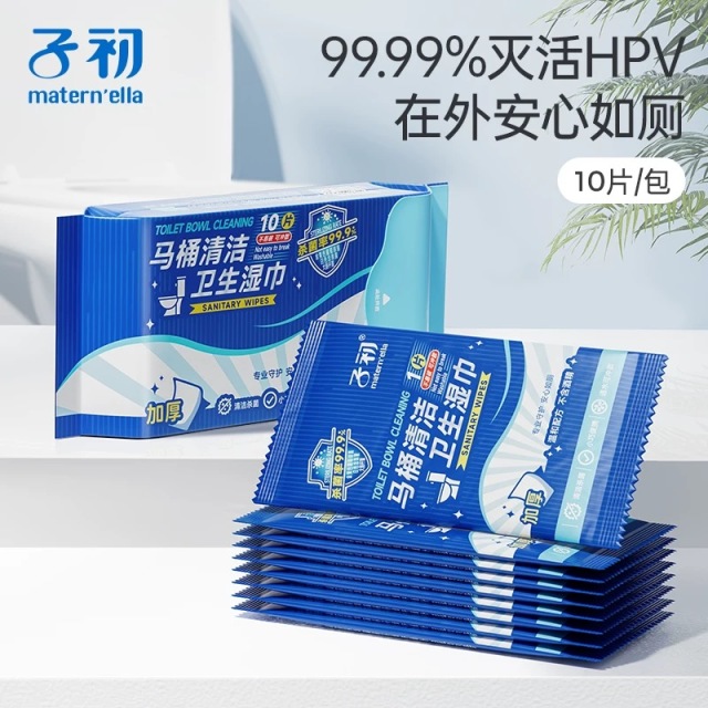 11970629.【清仓】子初牌马桶清洁卫生湿巾 200*150mm 单片×10片/包*8包