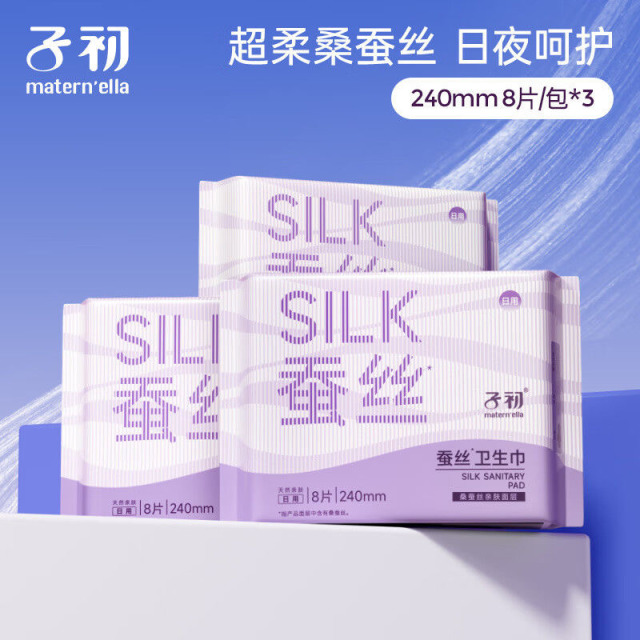 11970628.子初蚕丝卫生巾亲肤超薄透气防侧漏姨妈巾日用/夜用夜用卫生巾