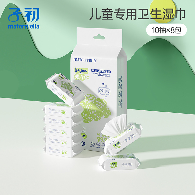 11970656.【99.9%杀菌 】子初儿童卫生湿巾小包随身装迷你便携式包装方便携带10抽*8包/提