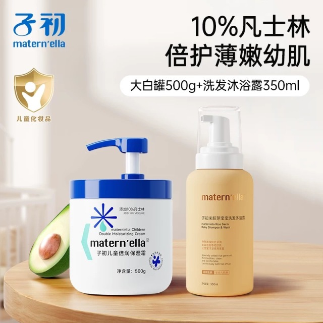 12770972.【秋冬爆款润肤霜】买子初儿童倍润保湿霜 500g/罐,送米胚芽洗发沐浴二合一350ml/瓶