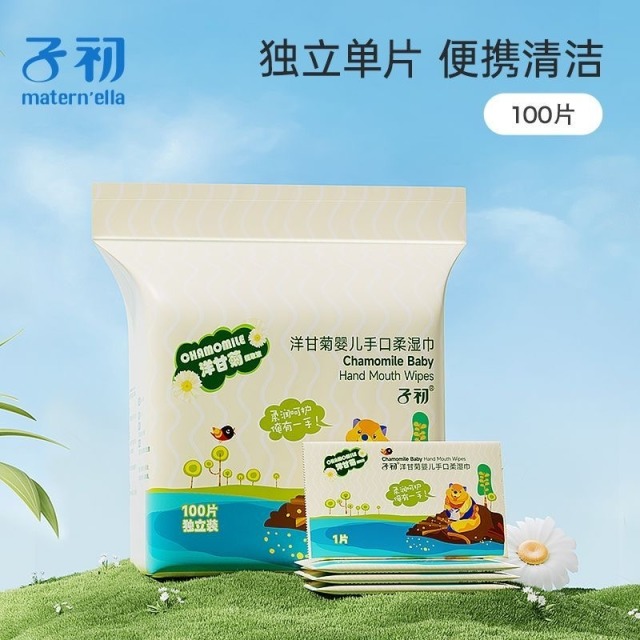 13437175.【清仓200片】子初 洋甘菊婴儿手口柔湿巾 100片/袋(单片) 180*150mm