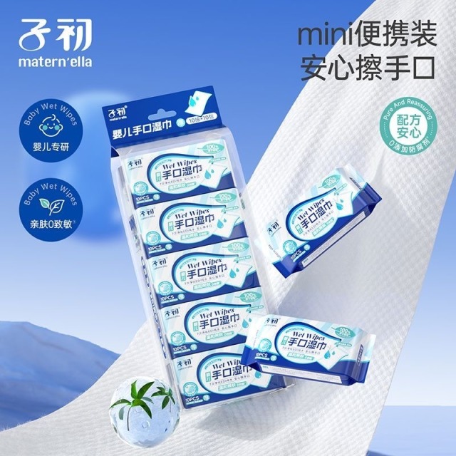 13674897.【高品质】子初婴儿手口湿巾大尺寸 200*150mm 10抽10包/提加厚