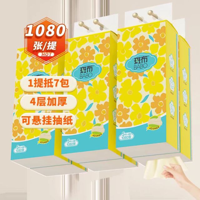 12253437.【限量秒杀,3240张到手只要9.9】斑布本色纸爆款底部抽1080张*3提限量开售!