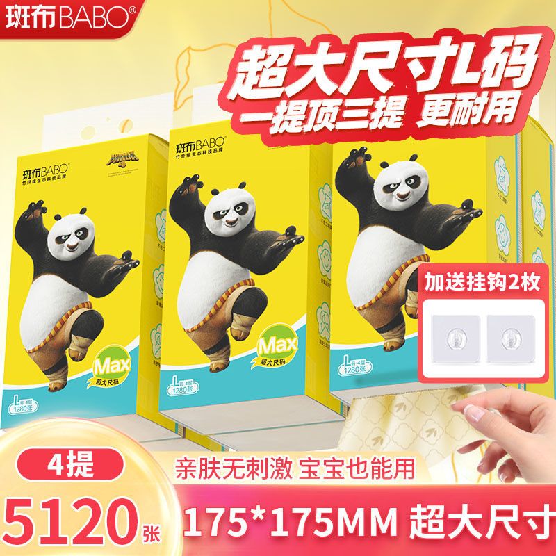 12259701.斑布本色L码1280张4提底部抽悬挂式抽纸