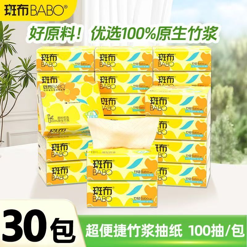 13185969.斑布抽纸100抽30包整箱竹浆本色纸巾可湿水面巾纸抽家用餐巾纸车载纸巾