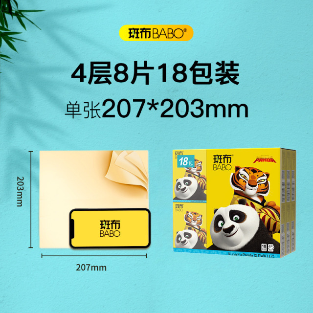 12253449.斑布手帕纸8片18包便捷式抽取纸巾竹浆餐巾纸