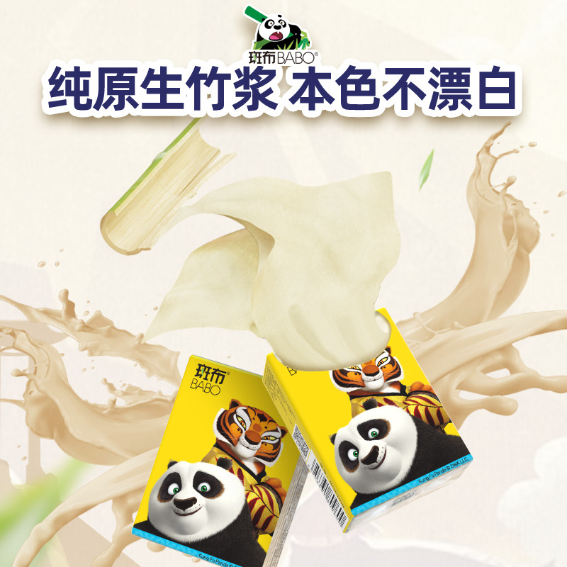 12253449.斑布手帕纸8片18包便捷式抽取纸巾竹浆餐巾纸
