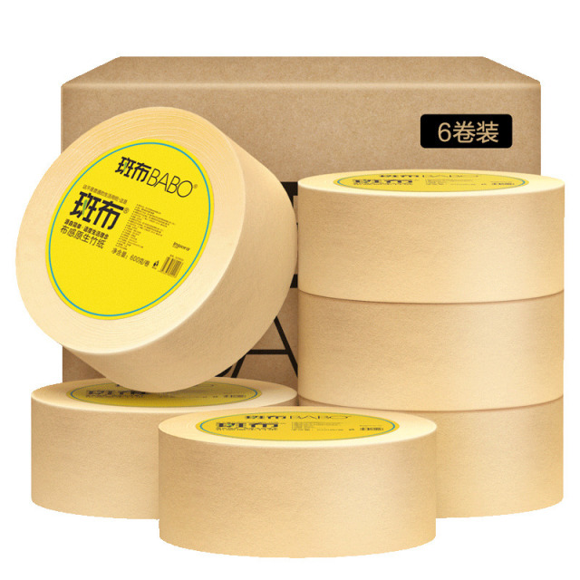 13433110.斑布大盘纸600克6卷大卷纸商务酒店家用厕纸