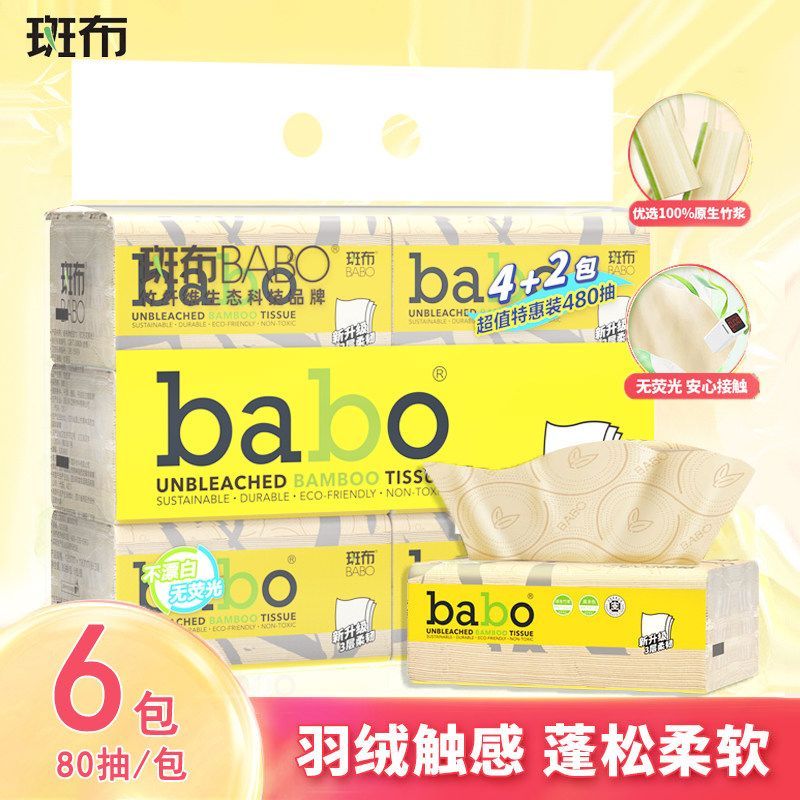 13824145.斑布6D压花系列抽纸80抽6包面巾纸