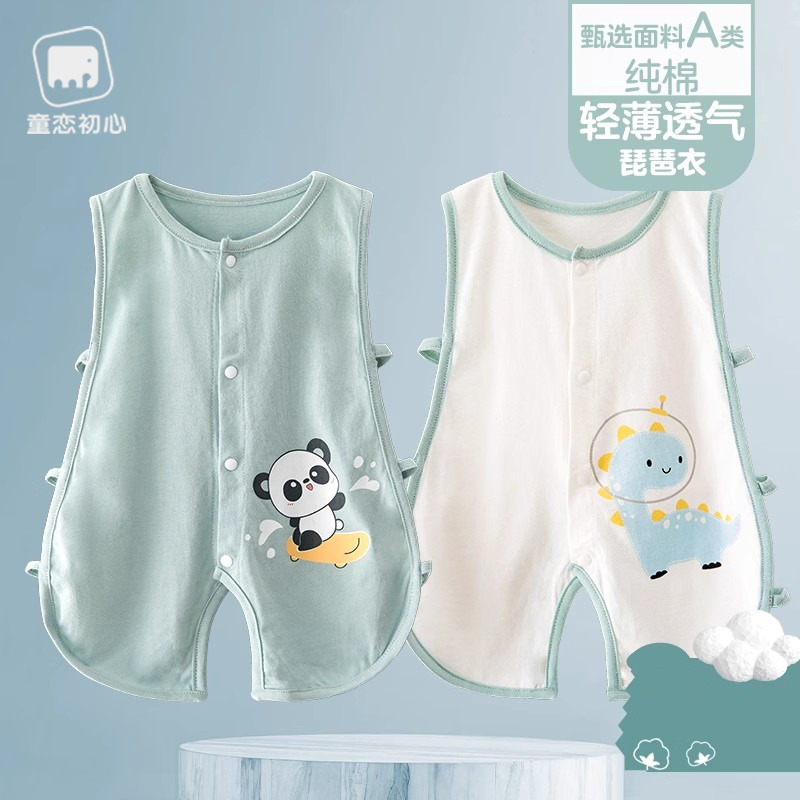 13640625.婴儿琵琶衣超薄款夏季新生儿连体衣服宝宝无袖背心哈衣爬爬服夏装