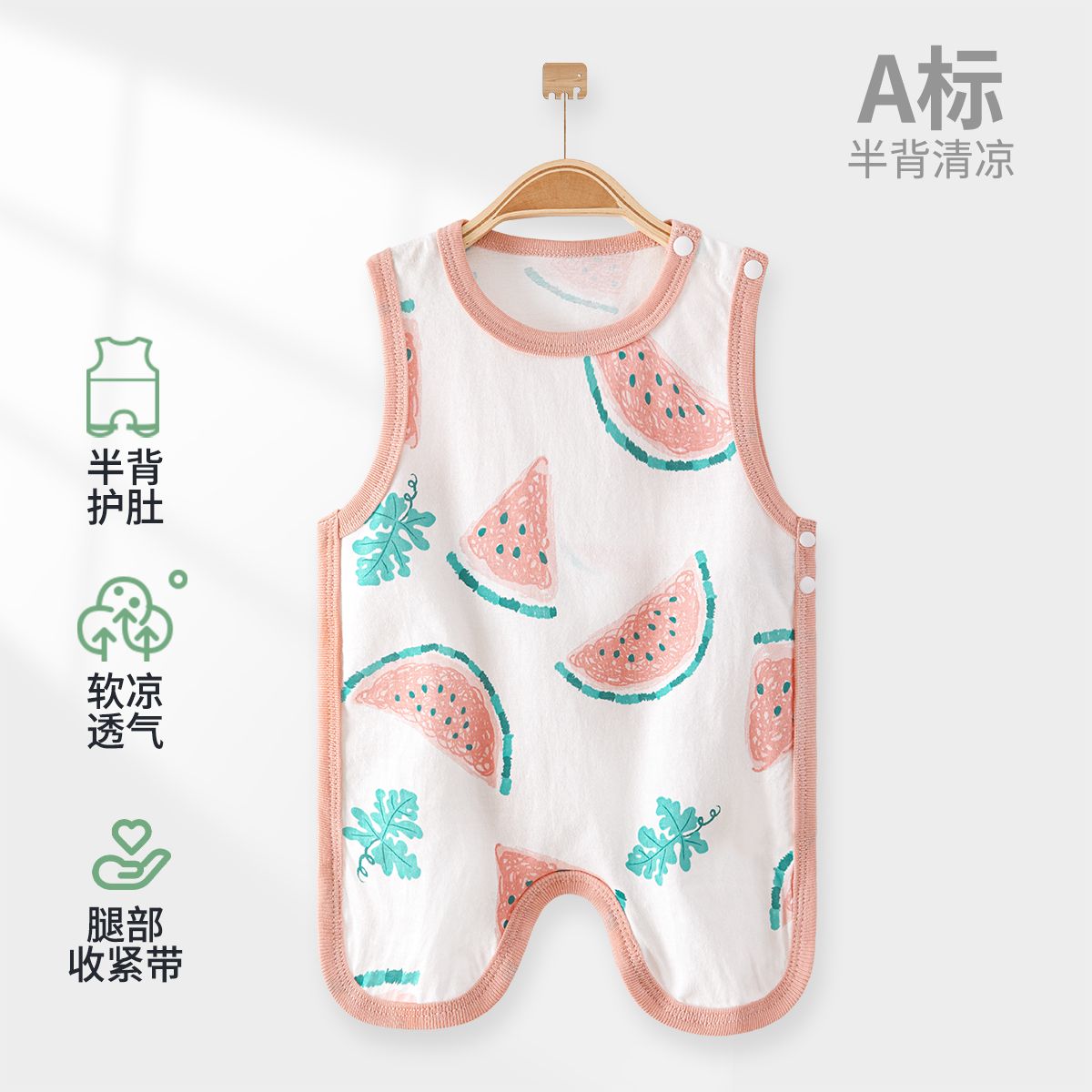 13640678.肚兜婴儿夏季薄款宝宝肚兜护肚子防着凉新生婴幼儿夏天半背心肚围