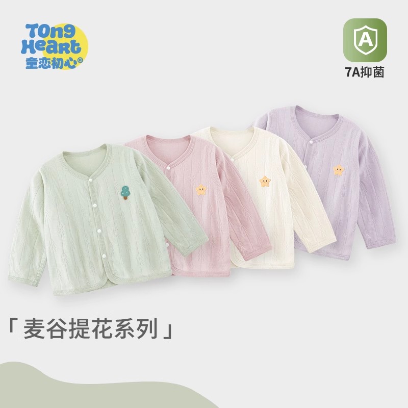13640695.婴儿外套开衫纯棉春秋季男女宝宝柔软打底上衣家居服a类外套秋季