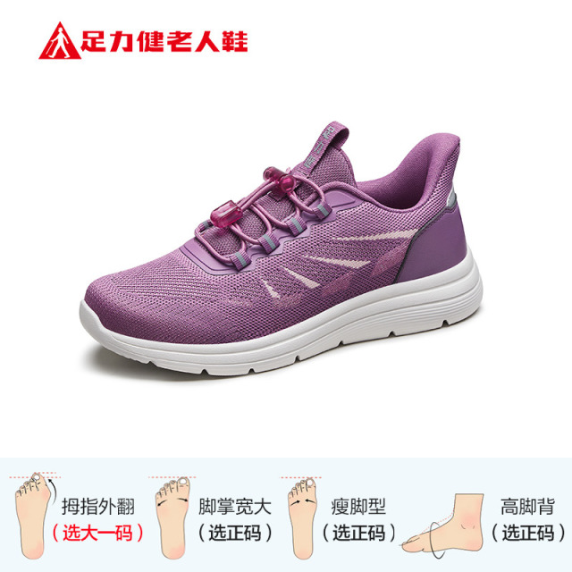 10254920.足力健爸妈散步鞋软弹鞋底春季户外运动休闲鞋