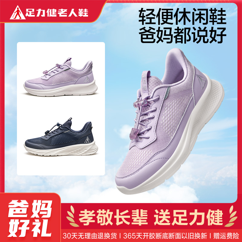 11824997.足力健老人鞋春季软底散步鞋轻便休闲鞋