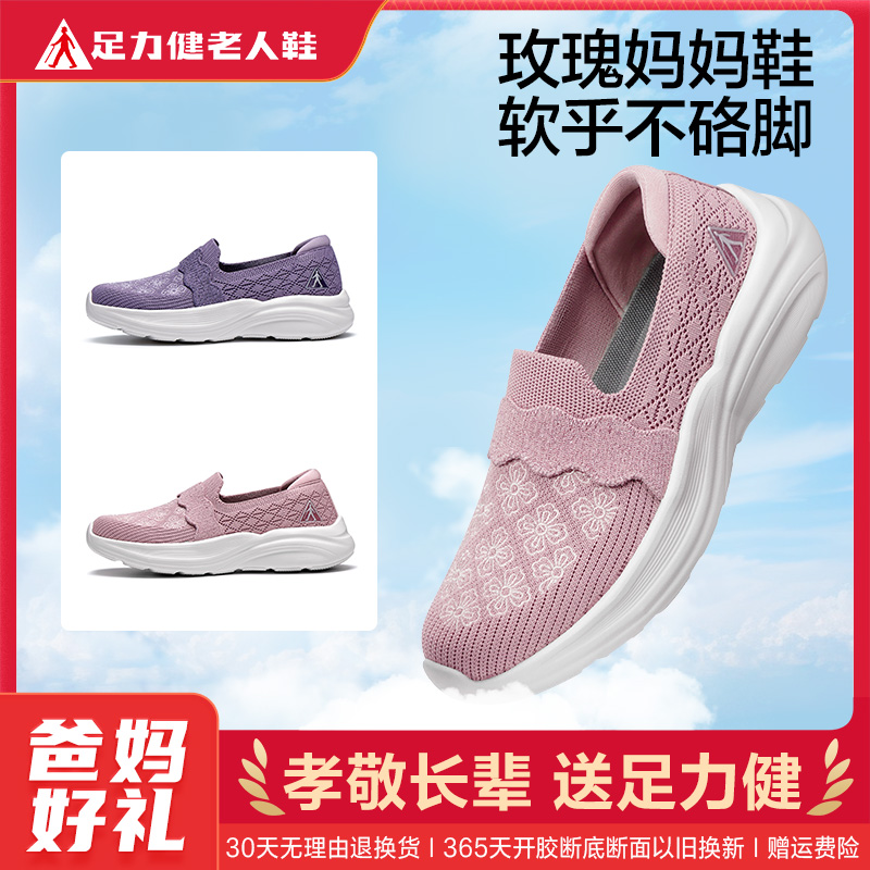 13215650.足力健春秋轻便时尚妈妈鞋女士一脚蹬单鞋