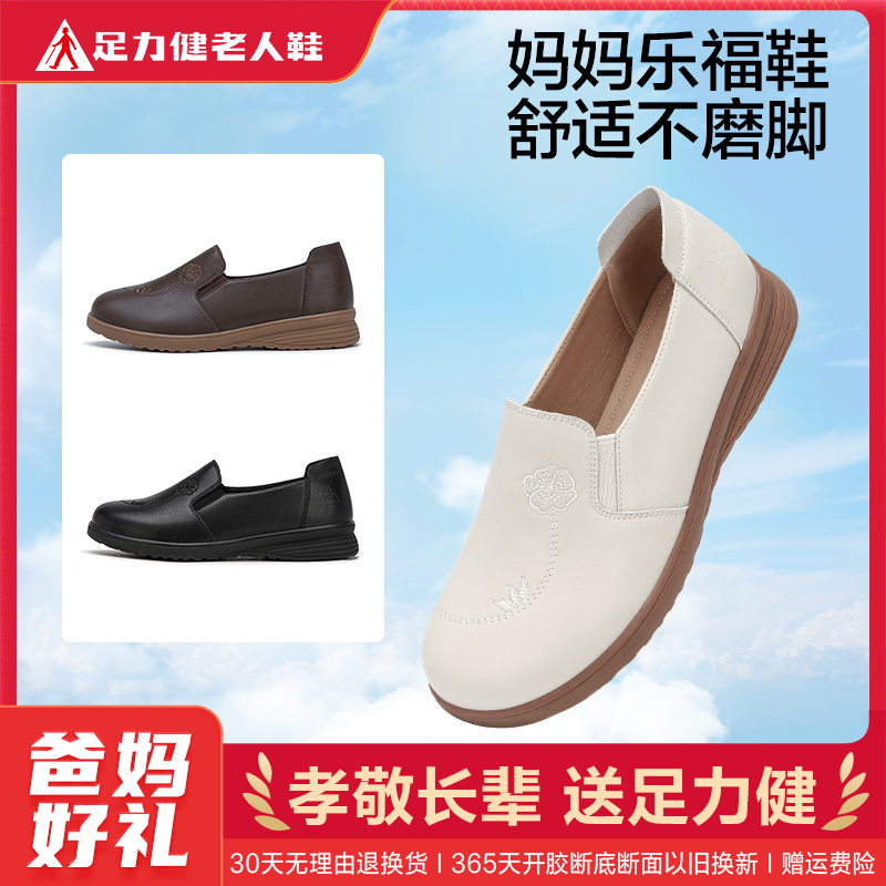 13215039.足力健四季款轻便舒适乐福鞋中年妈妈休闲单鞋