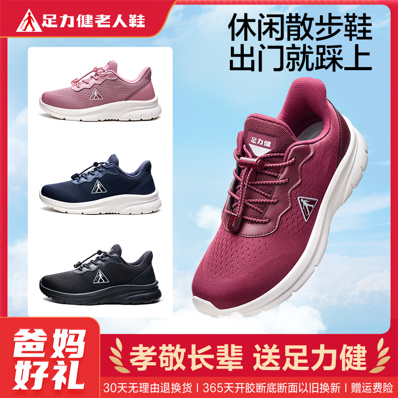 11465766.足力健春夏新款散步鞋中老年男时尚休闲运动鞋