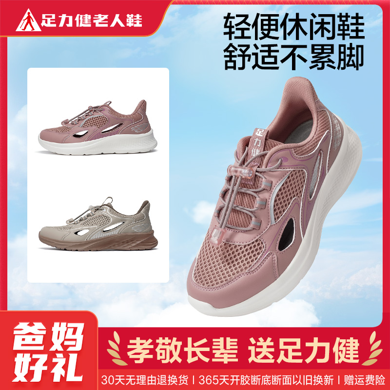 12177584.足力健夏季新款网面透气休闲鞋徒步运动溯溪鞋
