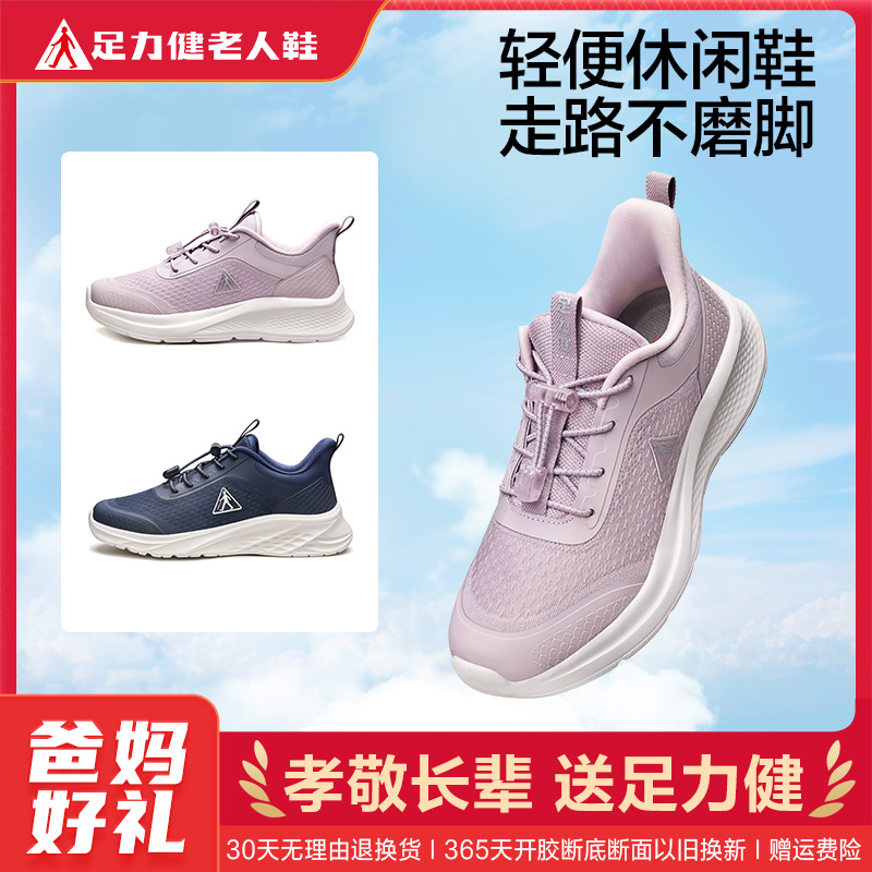 11829371.足力健老人鞋运动鞋夏百搭透气休闲鞋轻便软底户外鞋